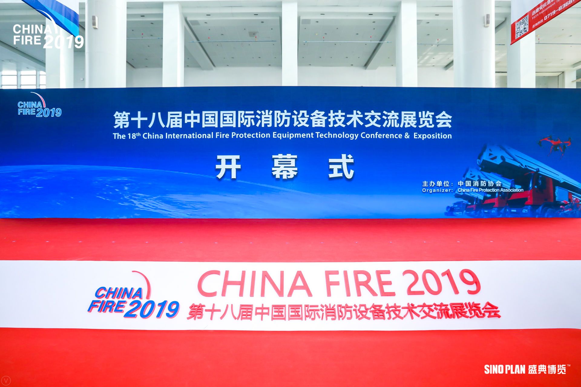 灭火先锋，救援利器-新东日专汽携两款全新消防车应邀参展2019中国国际消防展