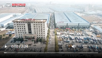 新东日专汽企业宣传视频
