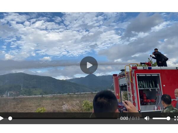 消防洒水操作视频