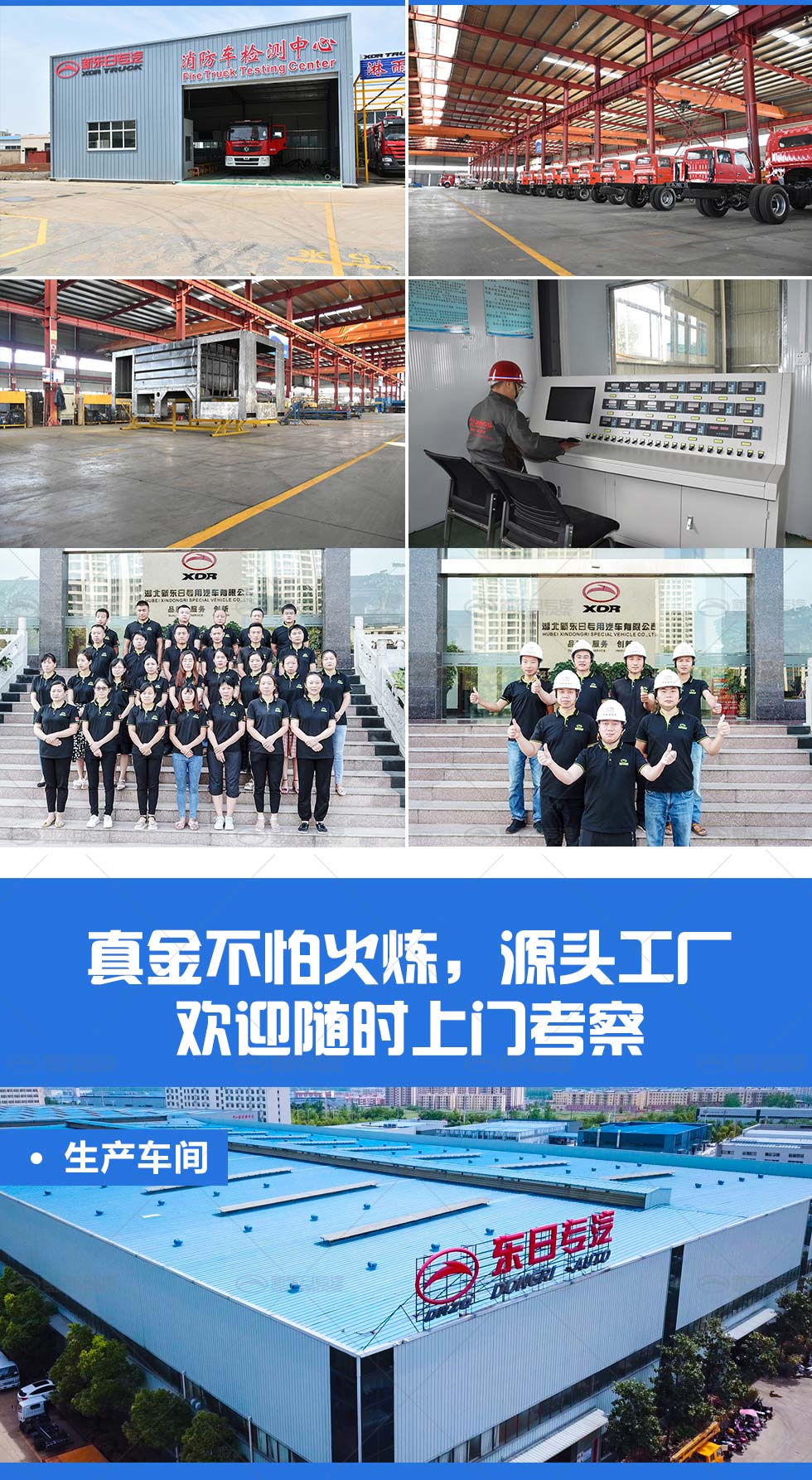 新东日牌 国六 五十铃600P内藏 水罐泡沫消防车